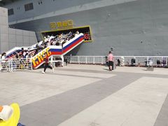 -泰达航母主题公园