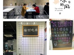 -友达面馆(广州总店)