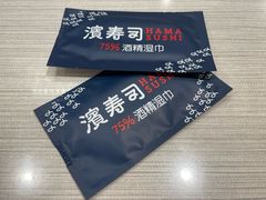 -滨寿司(汇金店)