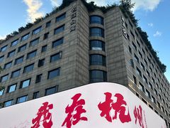 -杭州湖滨in77