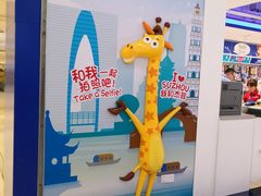 -TOYSRUS玩具反斗城(苏州中心店)