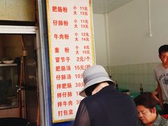-甘记肥肠粉(马鞍北路店)