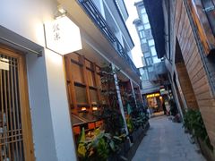 -银米·云南传统过桥米线(双廊黑金冠店)