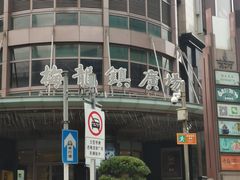 -梅龙镇广场