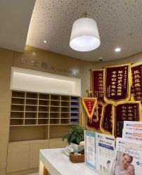 -杭州医学院附属妇儿医院