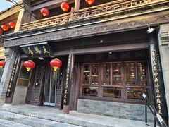 -天兴居(鲜鱼口街店)