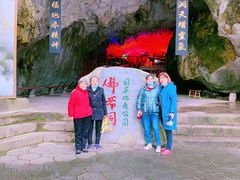 -佛爷洞旅游景区