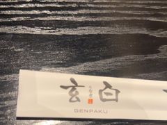 -玄白·炭烤活鳗(上海首店)