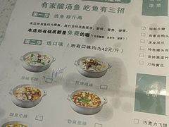菜单-有家·酸汤鱼(土门店)