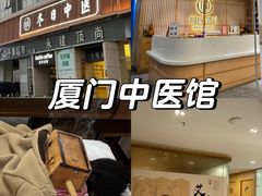 -冬日中医馆(枋湖店)