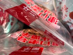 -二斗栗子(西湖道店)