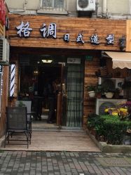 iphone_upload_pic-格调形象