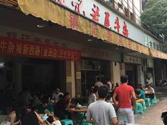-潮镇老尾牛杂(环城西路店)