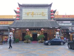 门面-正阳门饭庄·烤鸭·北京菜(万丰路七里庄店)