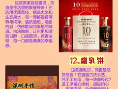 -鹏城八珍深圳特产手信(罗湖店)