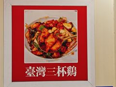 -金姐台湾菜(珠江路店)