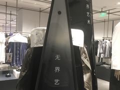 -URBAN REVIVO(欢乐海岸购物中心店)