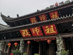-华林禅寺