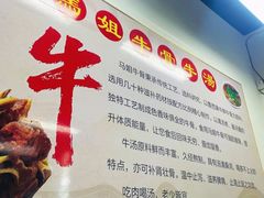 -马姐牛骨(鲁商天街店)