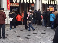 -老通城豆皮大王(吉庆街店)