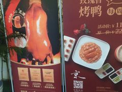 -壹零捌道·北京烤鸭(车公庄店)