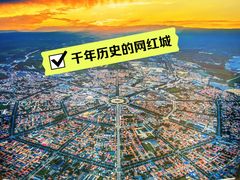 -特克斯八卦城