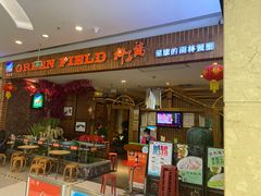 门面-润泽园椰子鸡(汇一城店)
