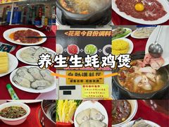 -花苑美食横琴生蚝火锅(拱北粤华路店)