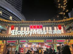 -南屏步行街
