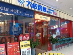 -万达广场(南宁青秀店)