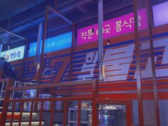 -入火韩国烤肉(凯旋广场店)
