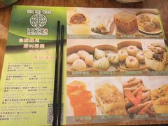-添好运点心专门店(深水埗店)