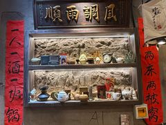 -胖姐社区老火锅(北京总店)