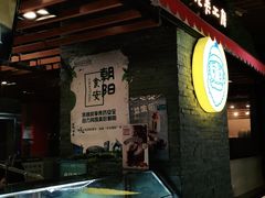 门面-贝儿多爸爸泡芙(合生汇店)