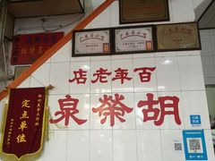 -胡荣泉