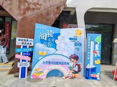 -石景山区图书馆(八角南路)