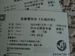 -中山公园音乐堂
