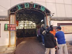 -老西关黄老太牛肉烧饼