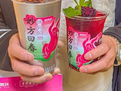 -炖物24章·顺时轻养茶(杭州大厦店)