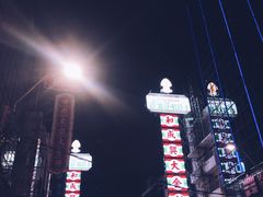 -唐人街(耀华力路)