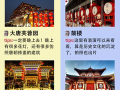 -大唐不夜城