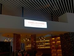 门面-一烙锅(友谊店)