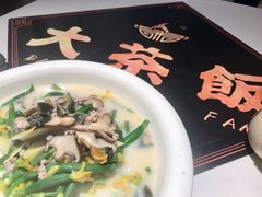 -长安·大茶饭