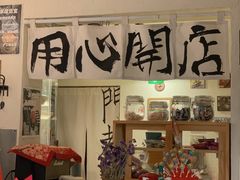 -沪水焙煎室(淡水路店)