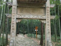 -玉女潭景区
