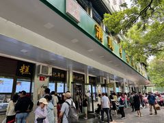 -牛街洪记小吃店(牛街店)