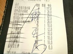 账单-为什么牛潮汕牛肉火锅(万胜广场店)