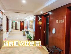 -新寰亚月子会所(金鸡湖凯宾店)