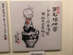 -张乐平故居