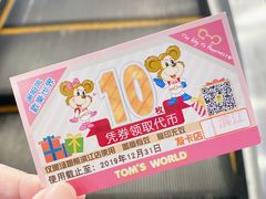 -汤姆熊欢乐世界(滨江店)